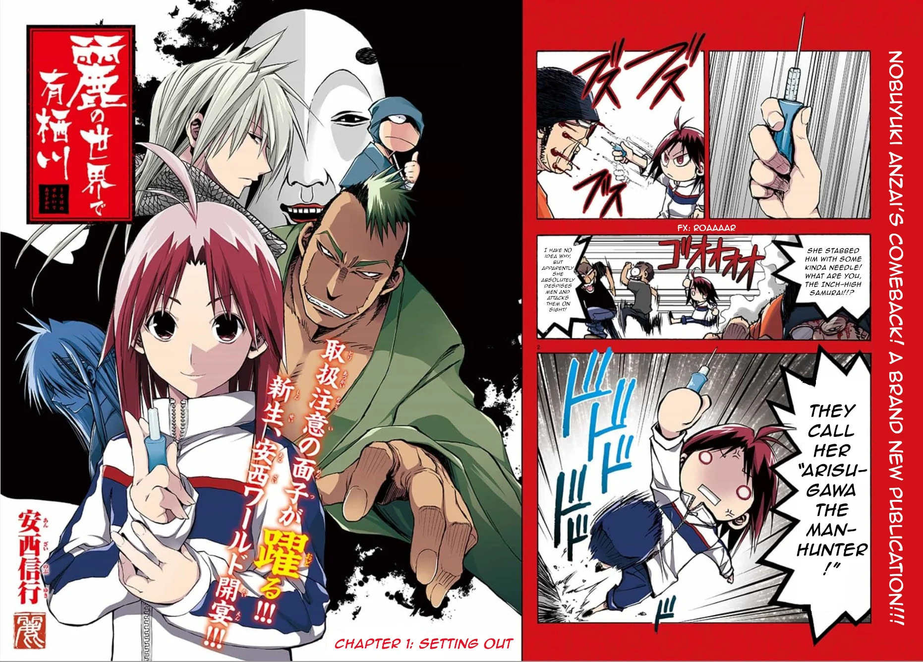 Arisugawa in the Beautiful World Chapter 1 page 2 - 