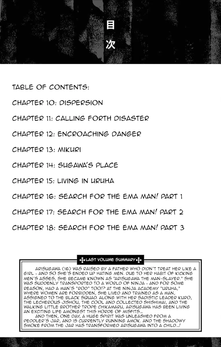 Arisugawa in the Beautiful World Chapter 10 page 3 - 
