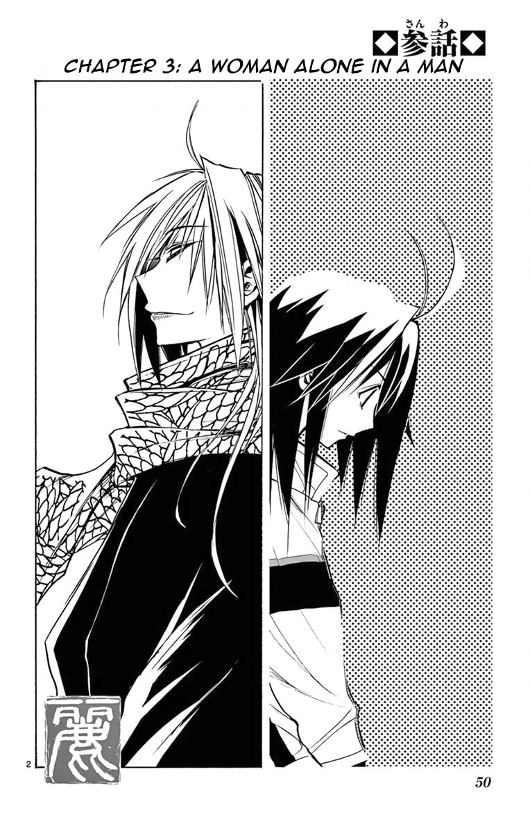 Arisugawa in the Beautiful World Chapter 3 page 2 - 