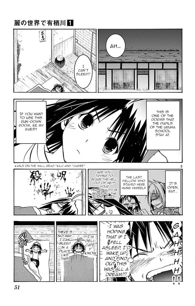 Arisugawa in the Beautiful World Chapter 3 page 3 - 