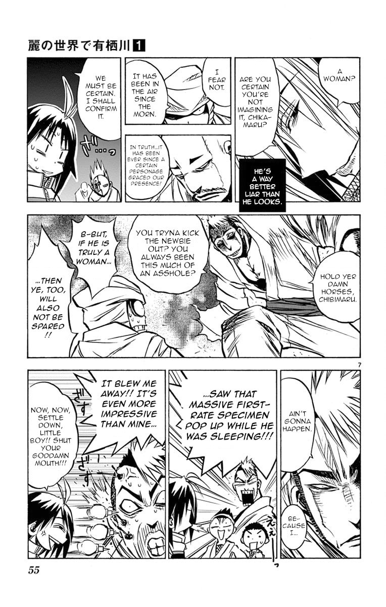 Arisugawa in the Beautiful World Chapter 3 page 7 - 