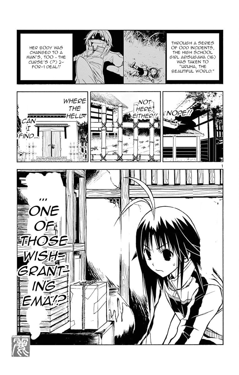 Arisugawa in the Beautiful World Chapter 4 page 1 - 
