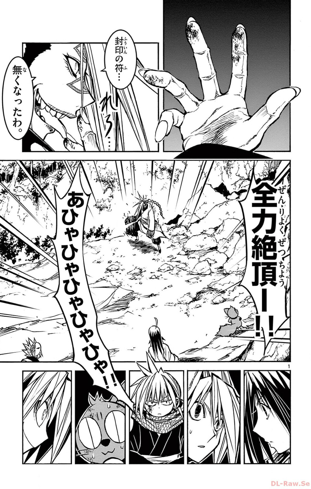 Arisugawa in the Beautiful World Chapter 52 page 1 - 