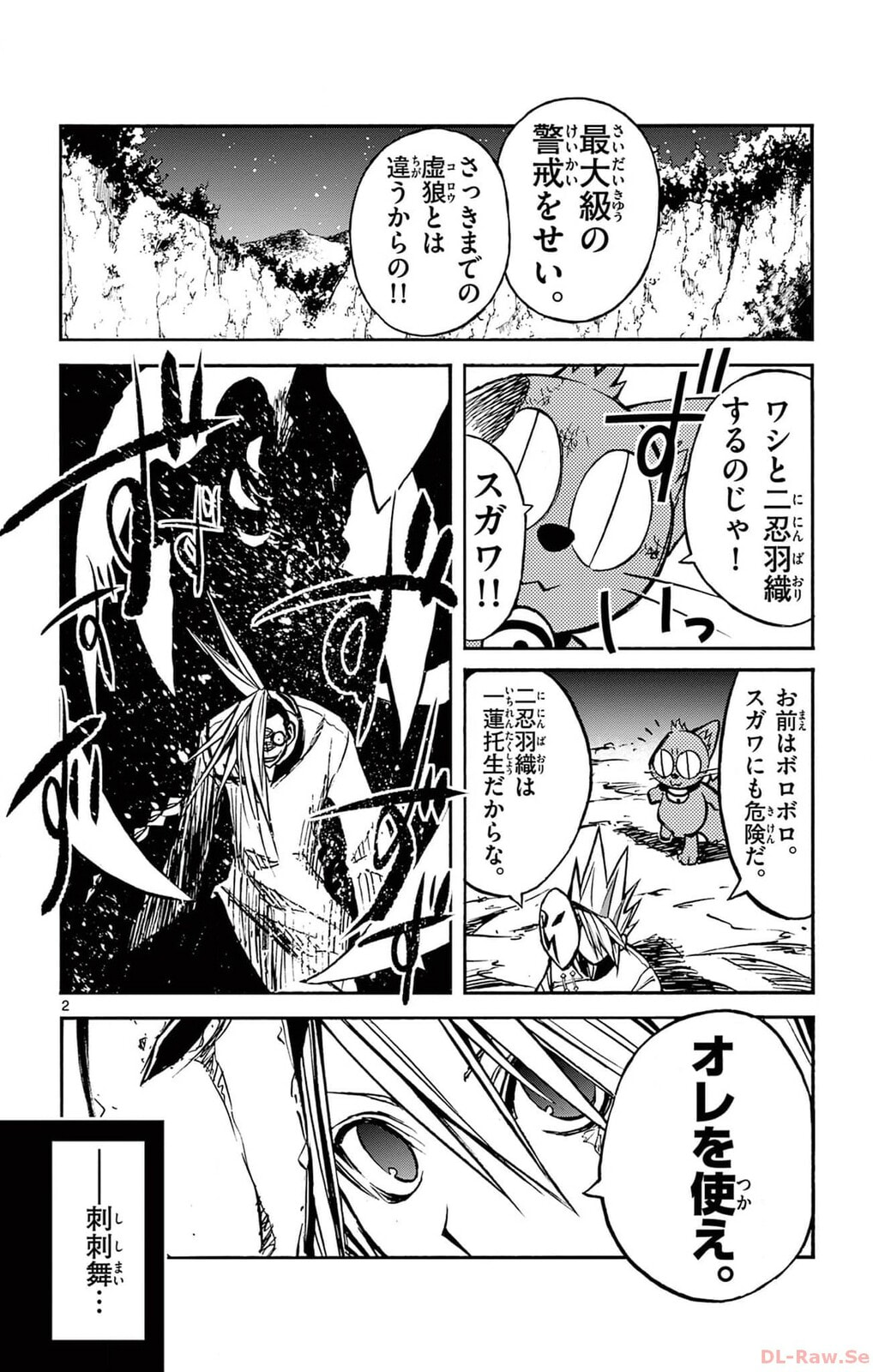 Arisugawa in the Beautiful World Chapter 52 page 2 - 