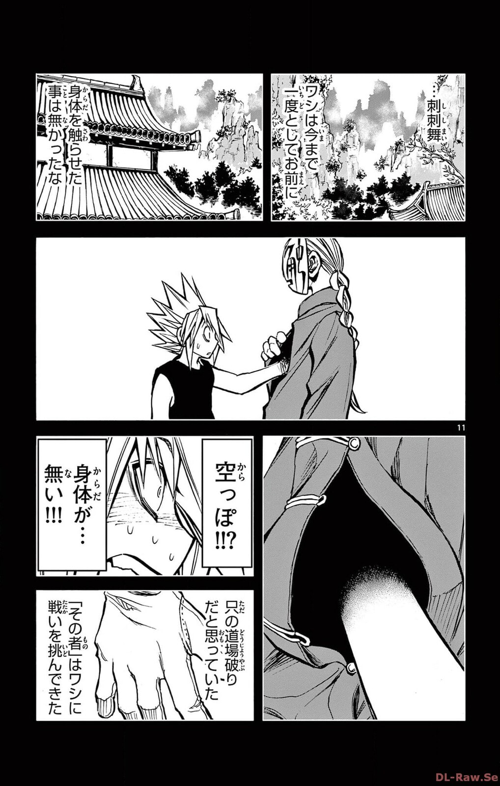 Arisugawa in the Beautiful World Chapter 52 page 11 - 