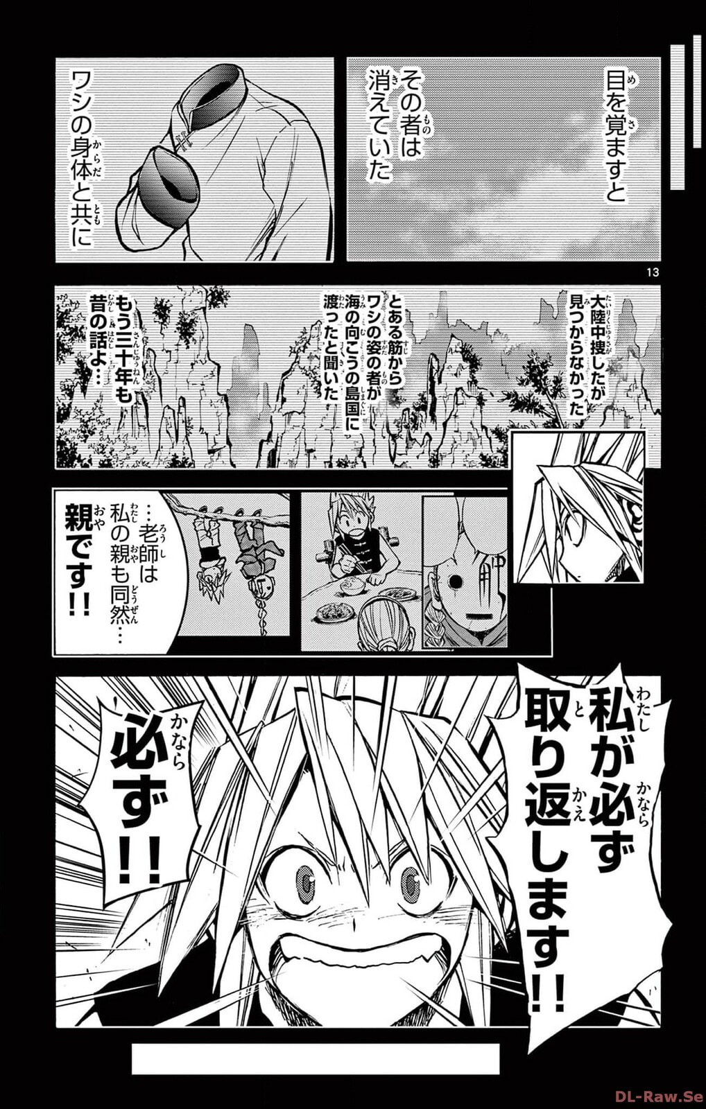 Arisugawa in the Beautiful World Chapter 52 page 13 - 