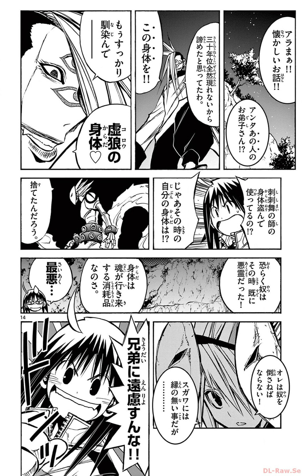 Arisugawa in the Beautiful World Chapter 52 page 14 - 