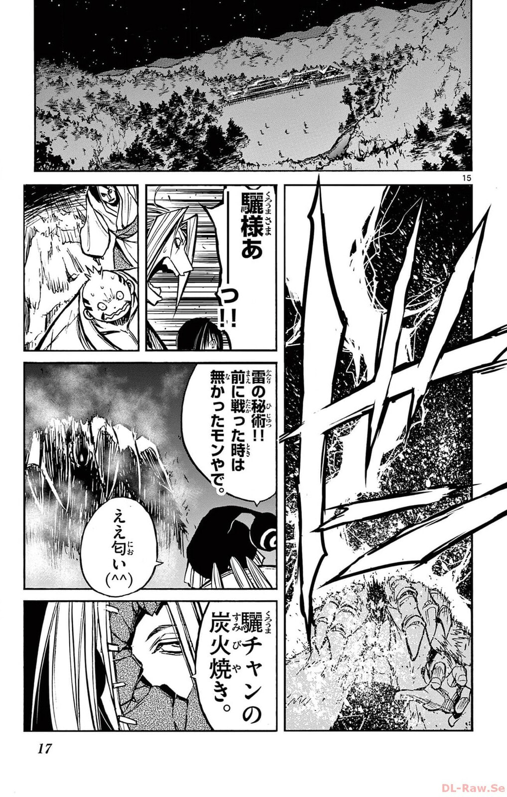 Arisugawa in the Beautiful World Chapter 52 page 15 - 