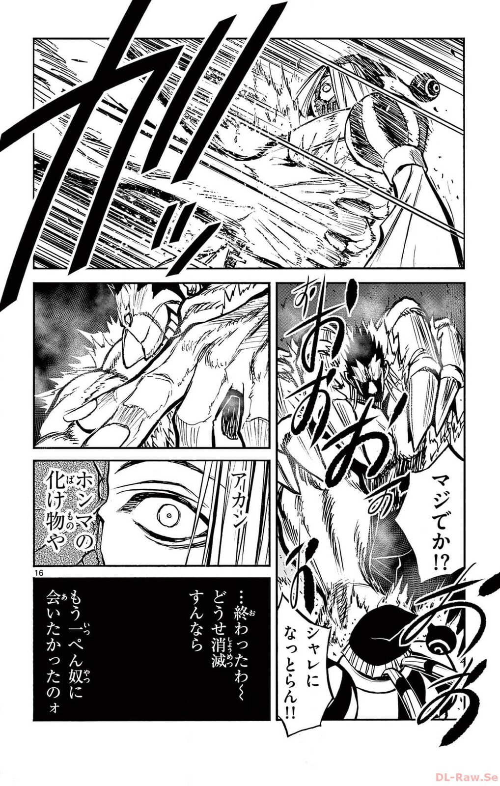 Arisugawa in the Beautiful World Chapter 52 page 16 - 