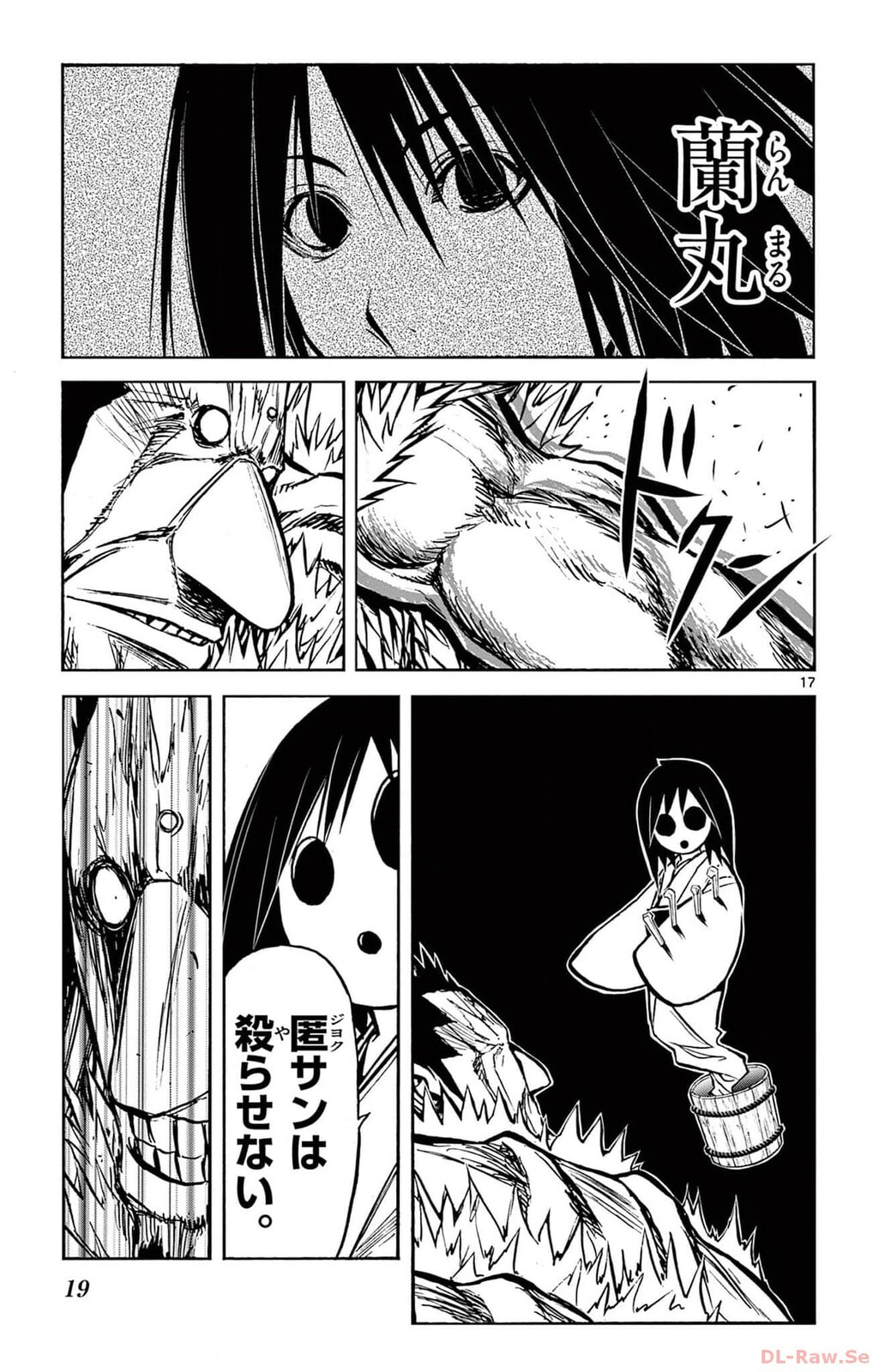 Arisugawa in the Beautiful World Chapter 52 page 17 - 