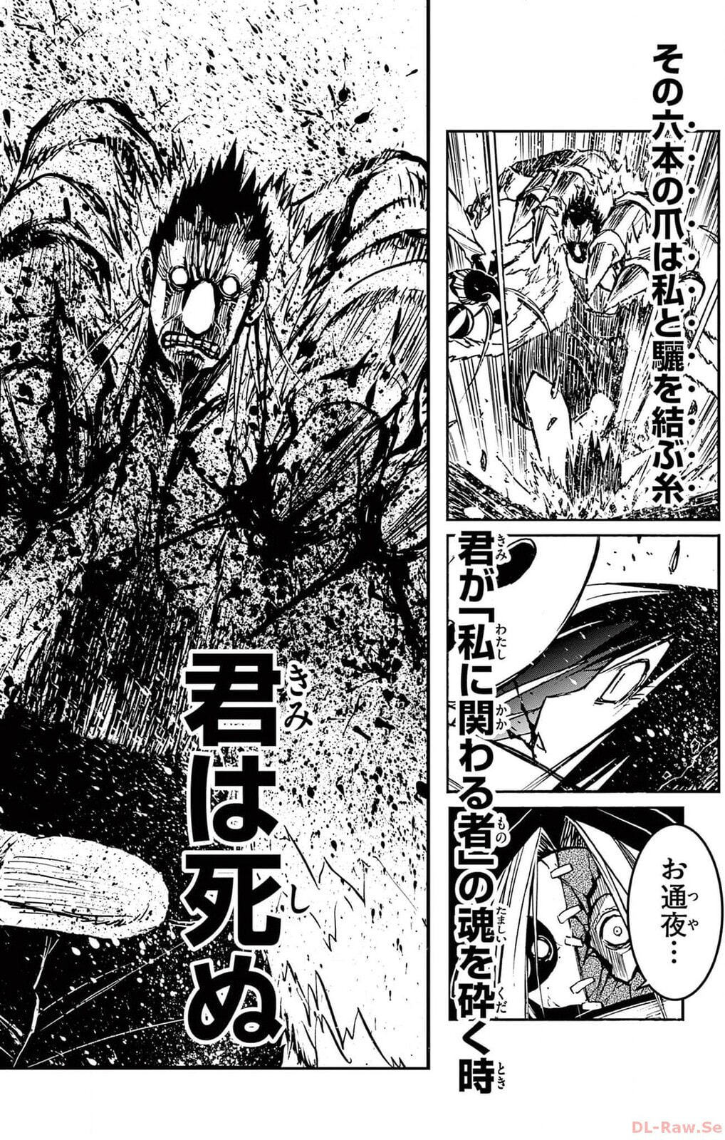 Arisugawa in the Beautiful World Chapter 52 page 18 - 
