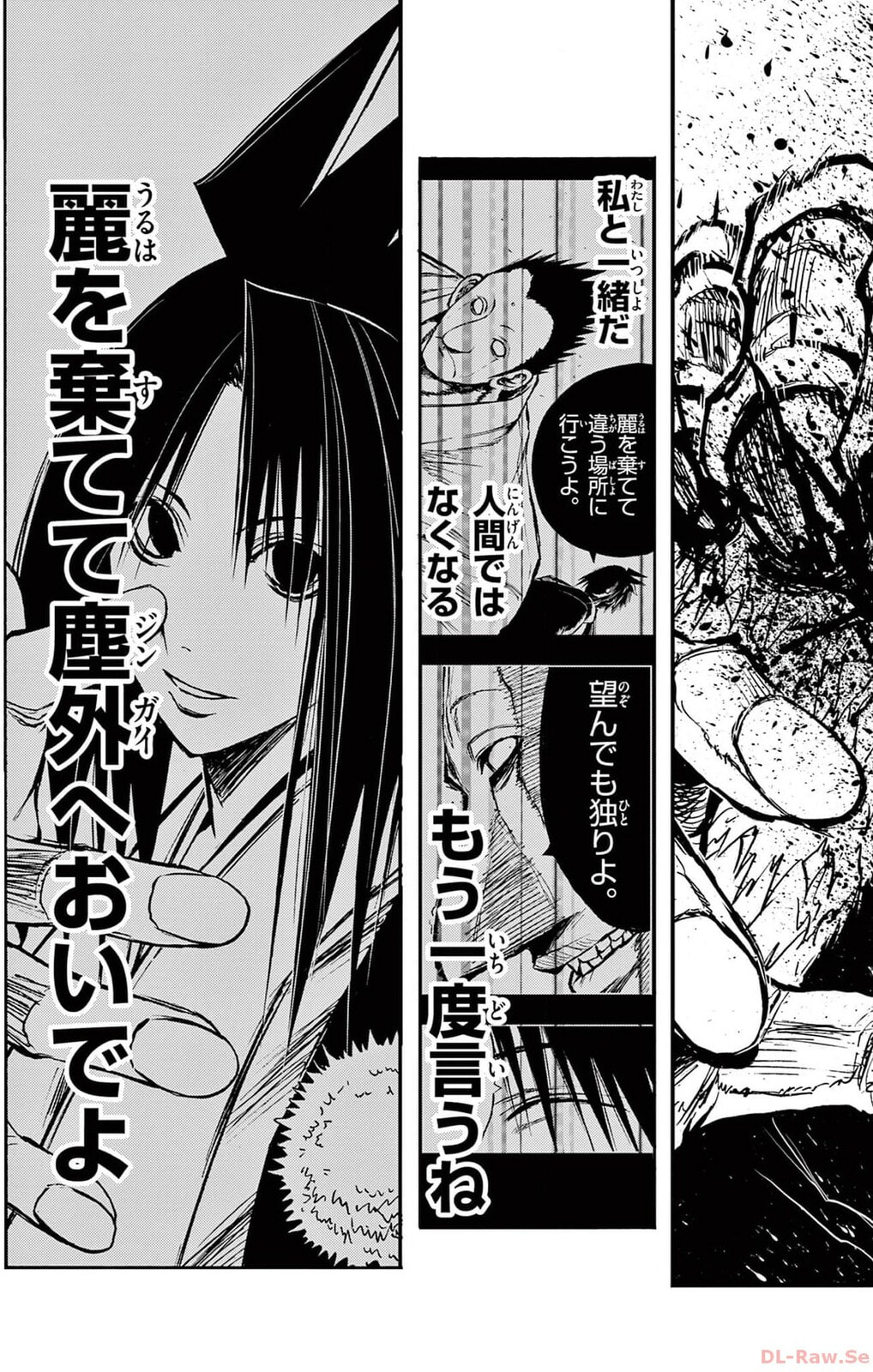 Arisugawa in the Beautiful World Chapter 52 page 19 - 