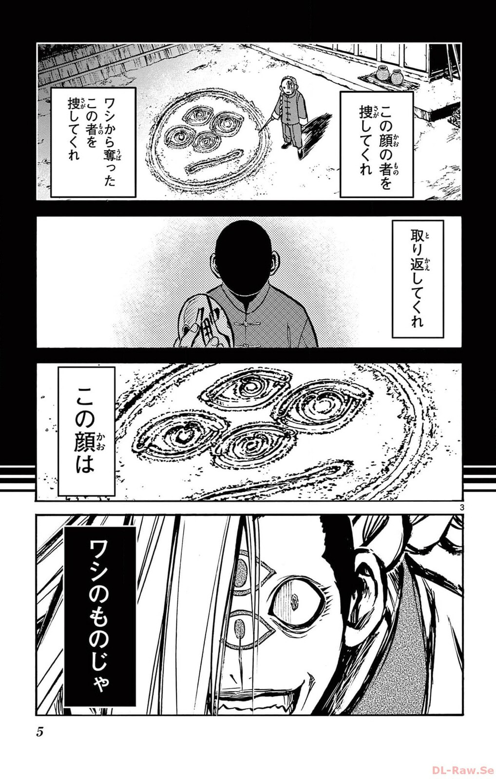 Arisugawa in the Beautiful World Chapter 52 page 3 - 