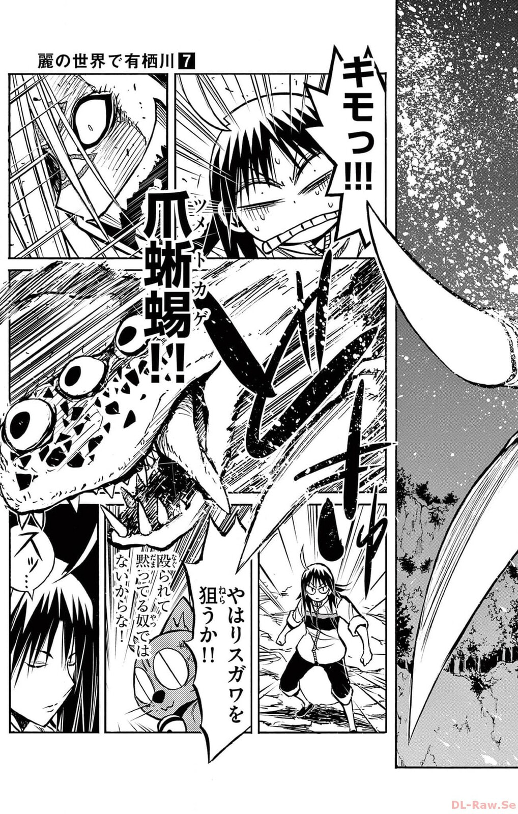 Arisugawa in the Beautiful World Chapter 52 page 5 - 