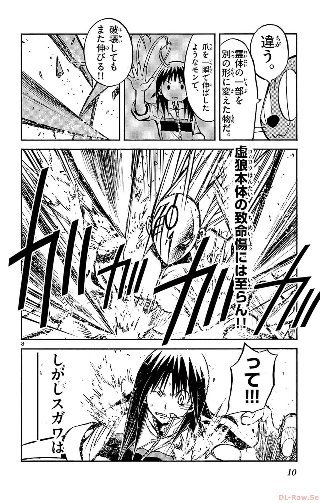 Arisugawa in the Beautiful World Chapter 52 page 8 - 