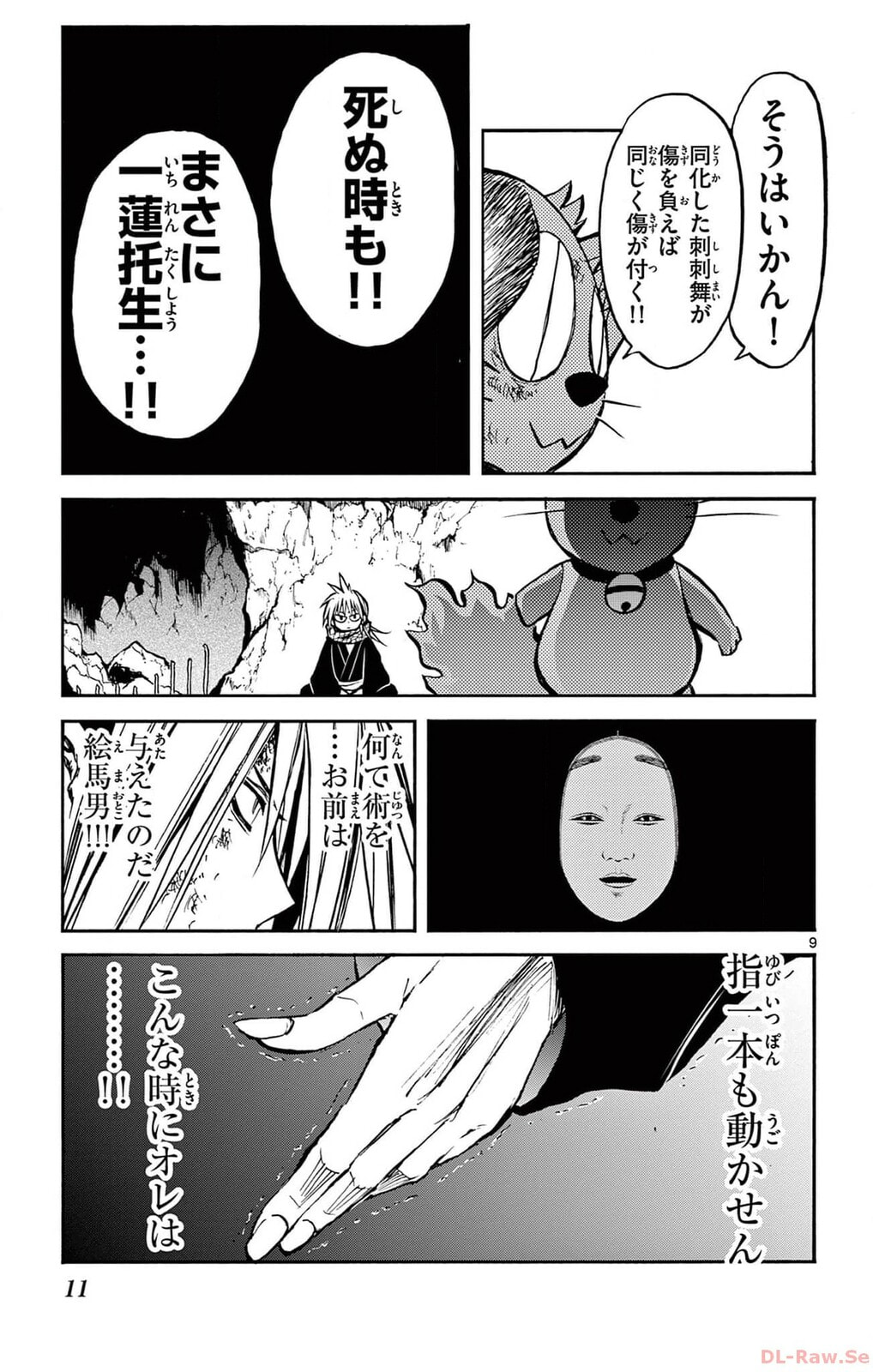 Arisugawa in the Beautiful World Chapter 52 page 9 - 