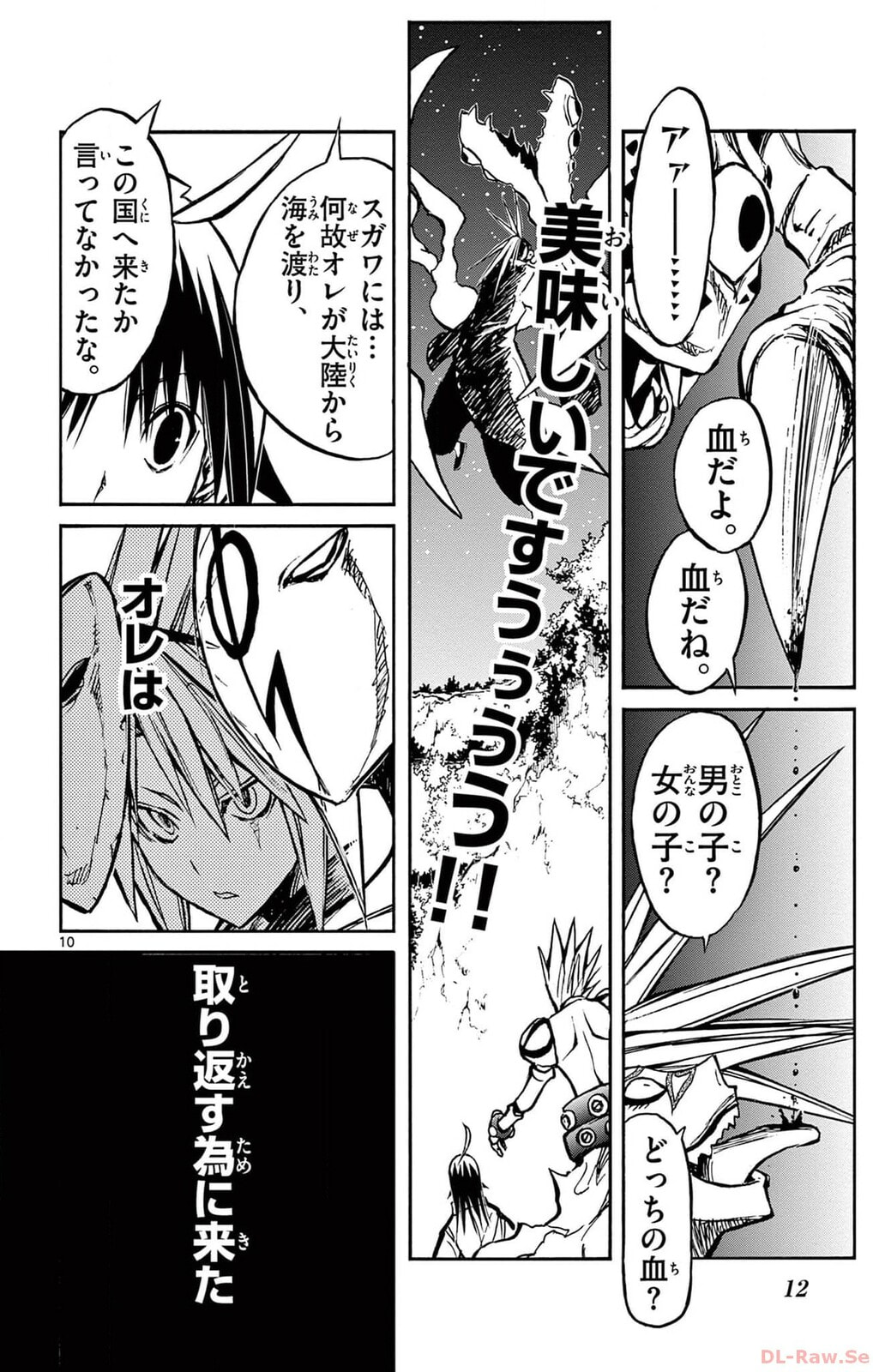 Arisugawa in the Beautiful World Chapter 52 page 10 - 