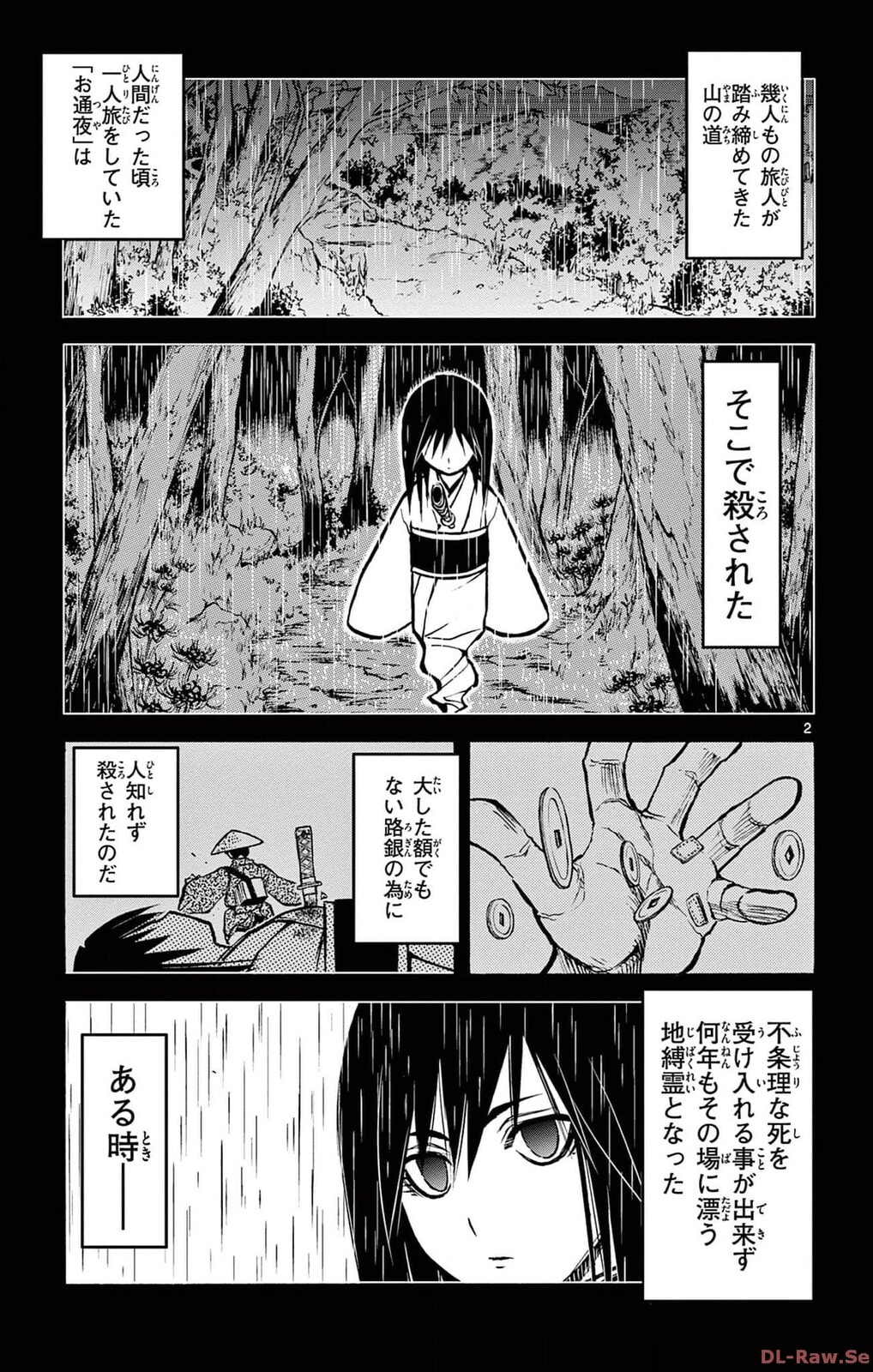 Arisugawa in the Beautiful World Chapter 53 page 2 - 