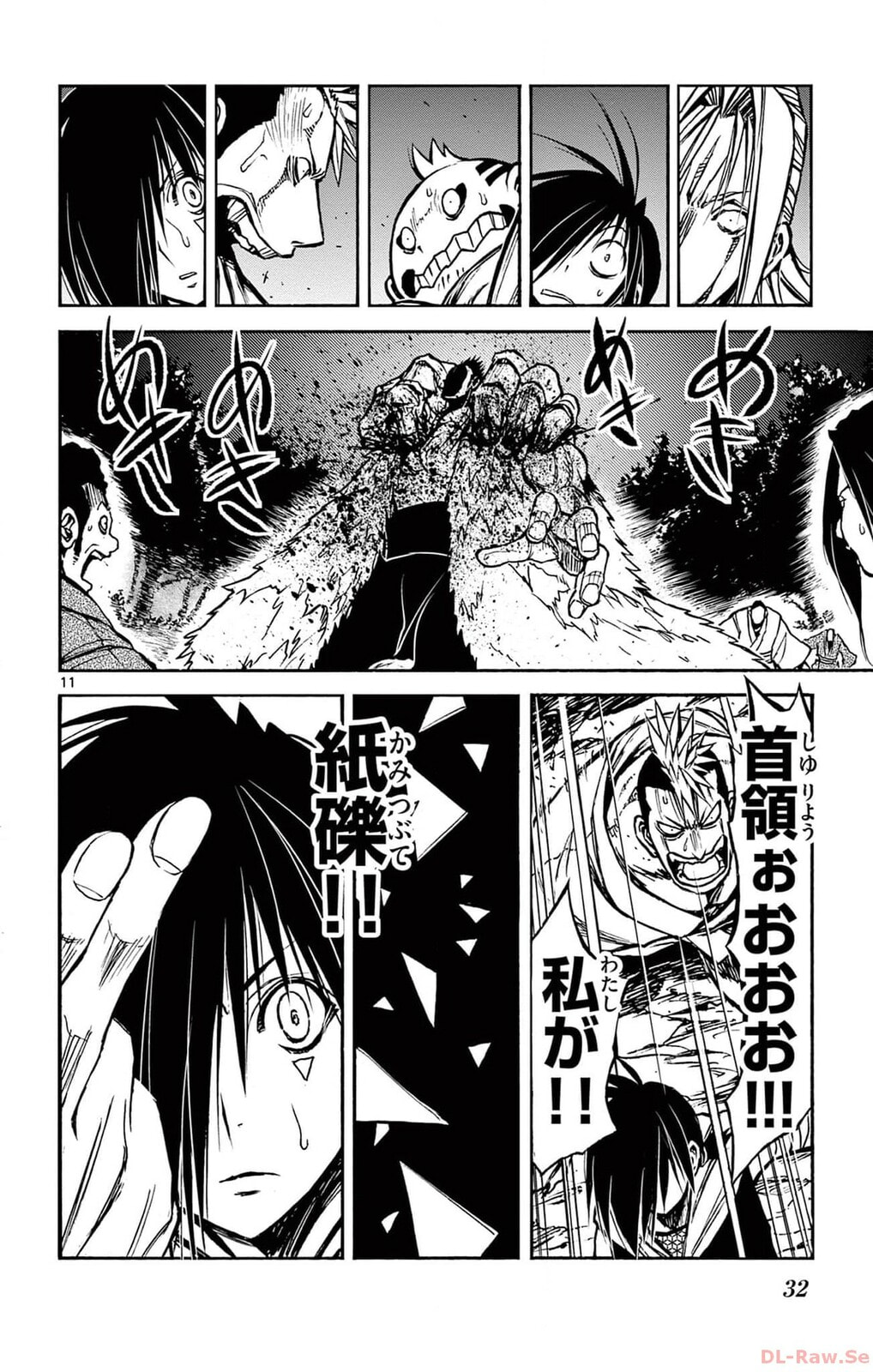 Arisugawa in the Beautiful World Chapter 53 page 11 - 