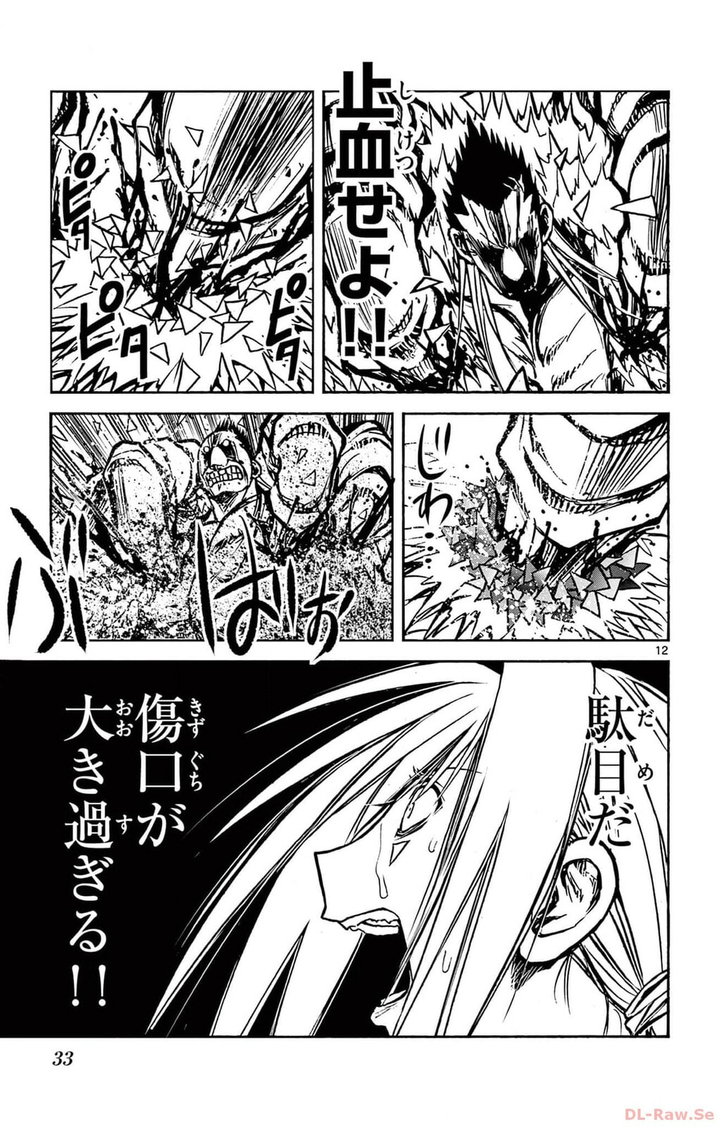 Arisugawa in the Beautiful World Chapter 53 page 12 - 