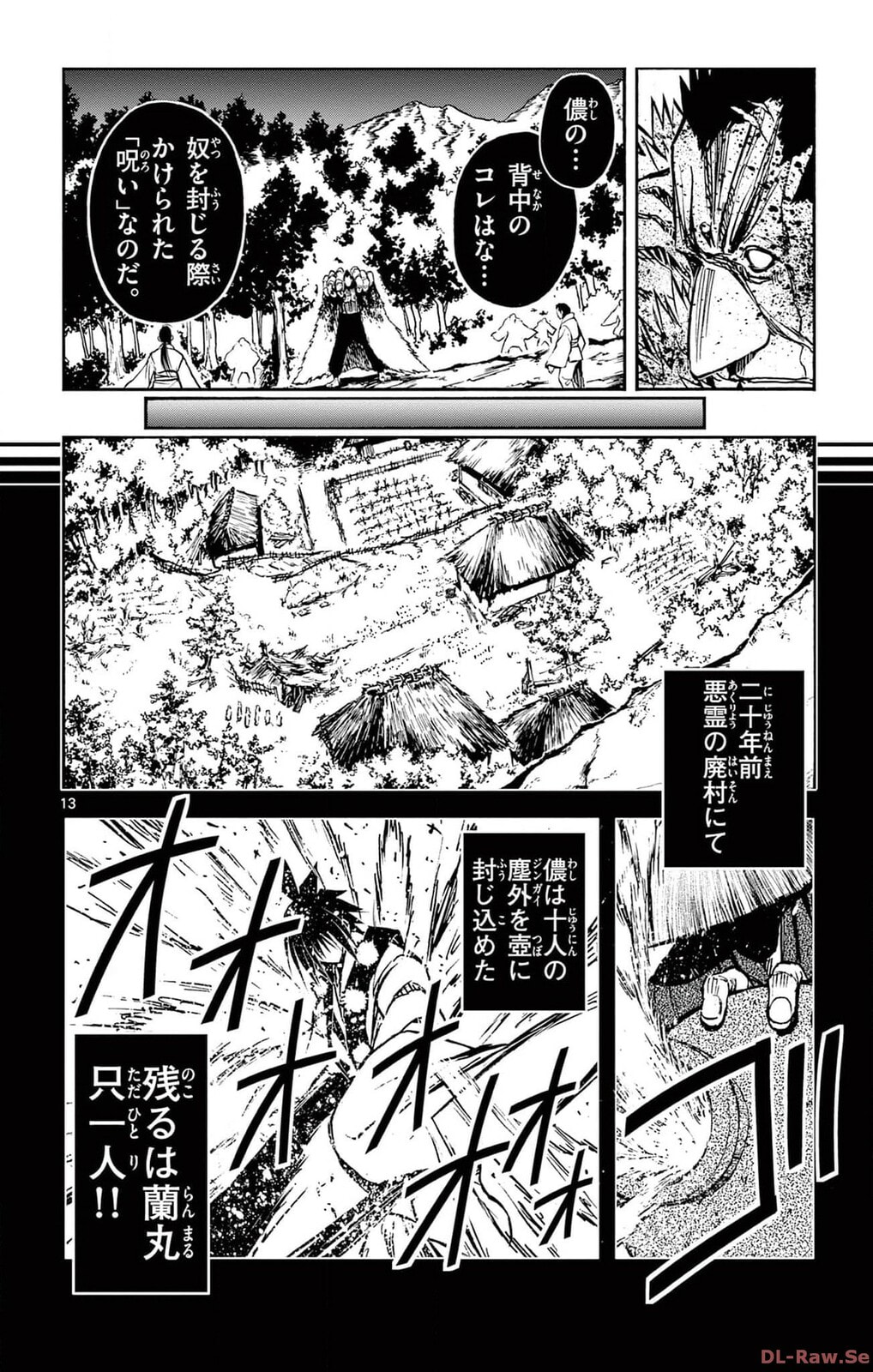 Arisugawa in the Beautiful World Chapter 53 page 13 - 