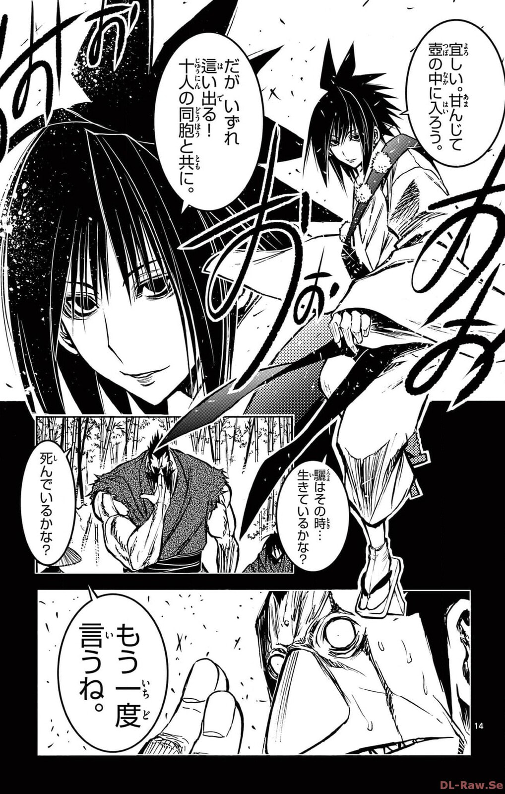 Arisugawa in the Beautiful World Chapter 53 page 14 - 