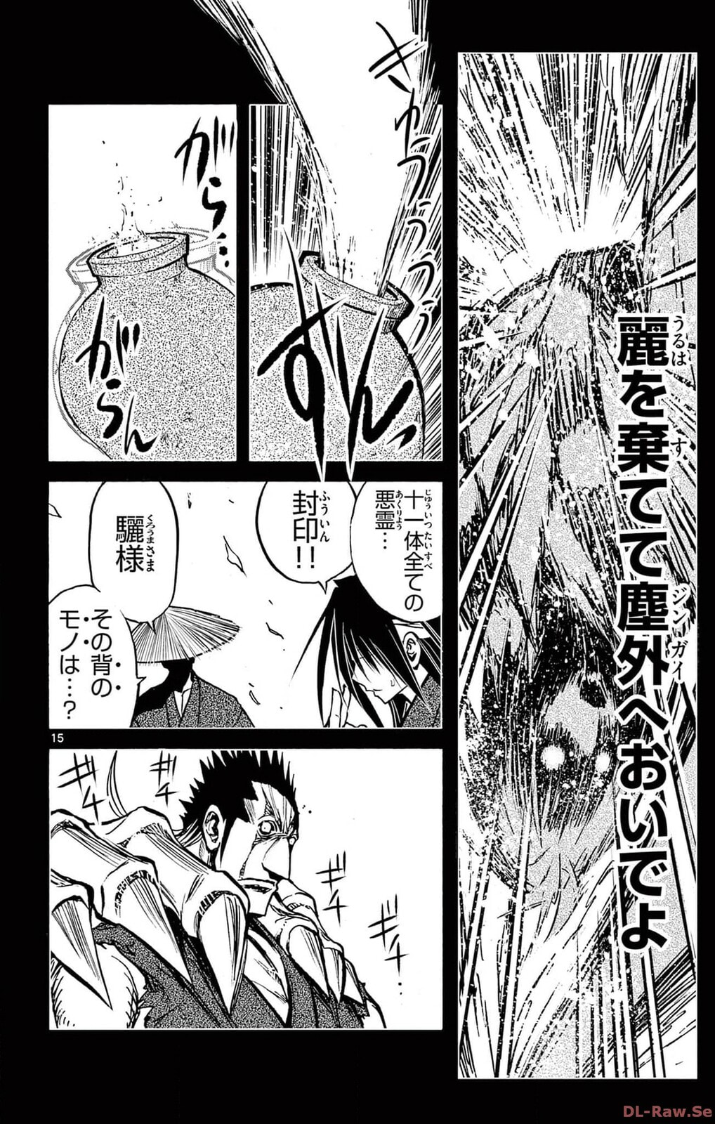 Arisugawa in the Beautiful World Chapter 53 page 15 - 