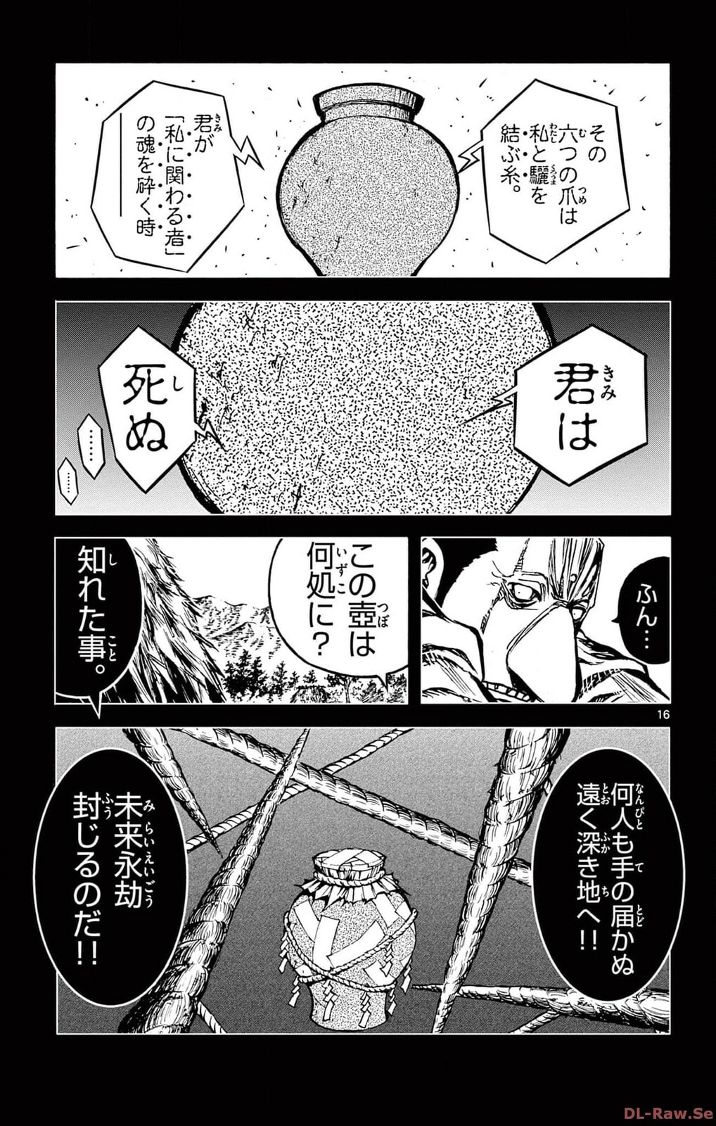 Arisugawa in the Beautiful World Chapter 53 page 16 - 