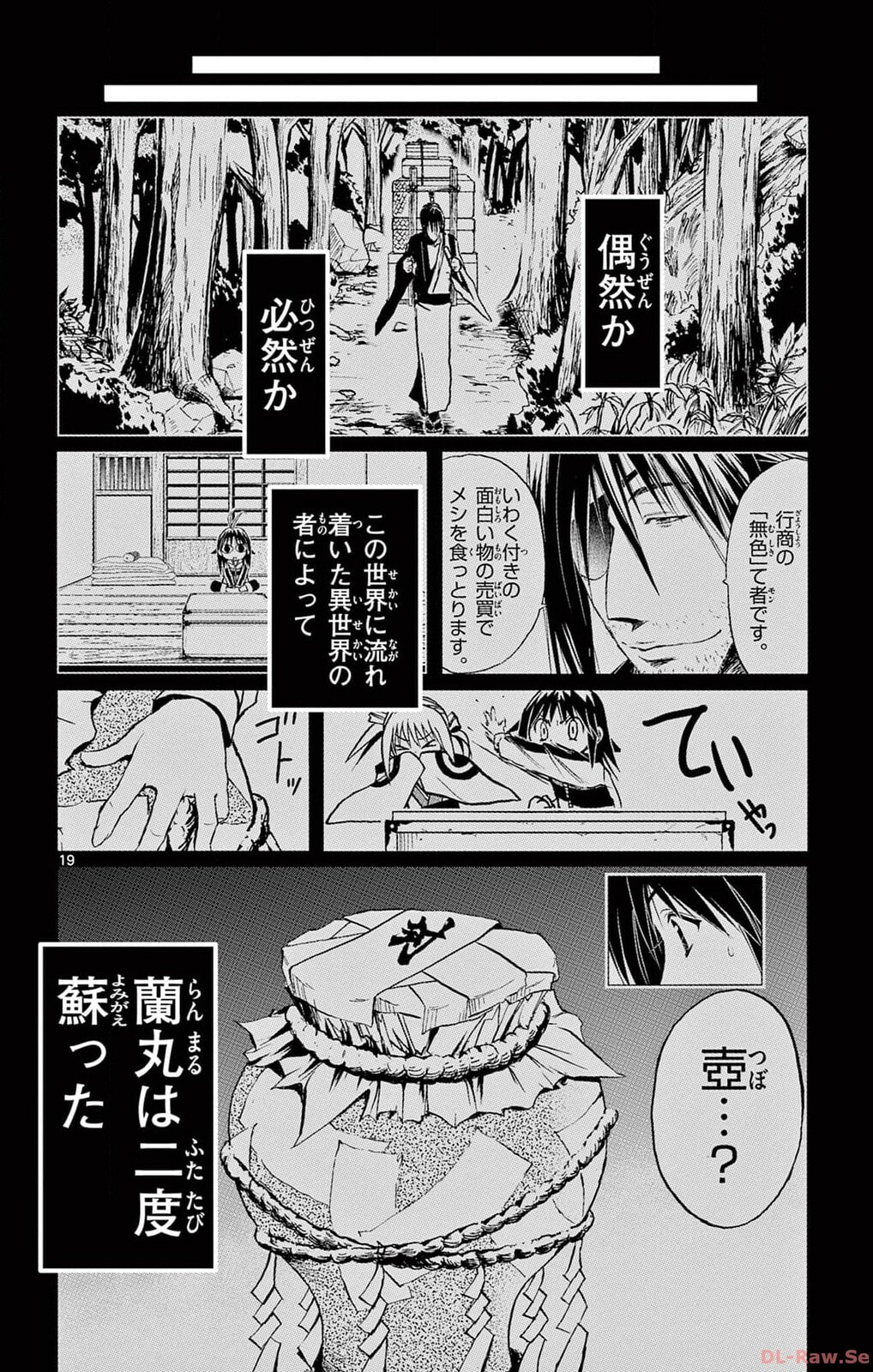 Arisugawa in the Beautiful World Chapter 53 page 19 - 