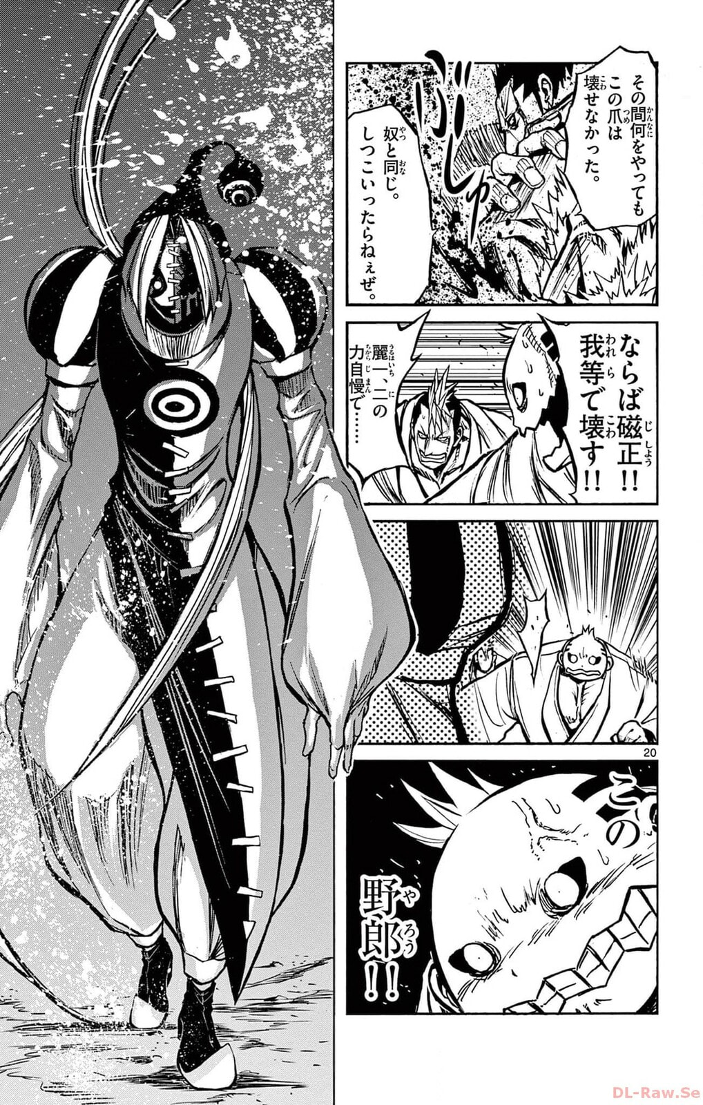 Arisugawa in the Beautiful World Chapter 53 page 20 - 