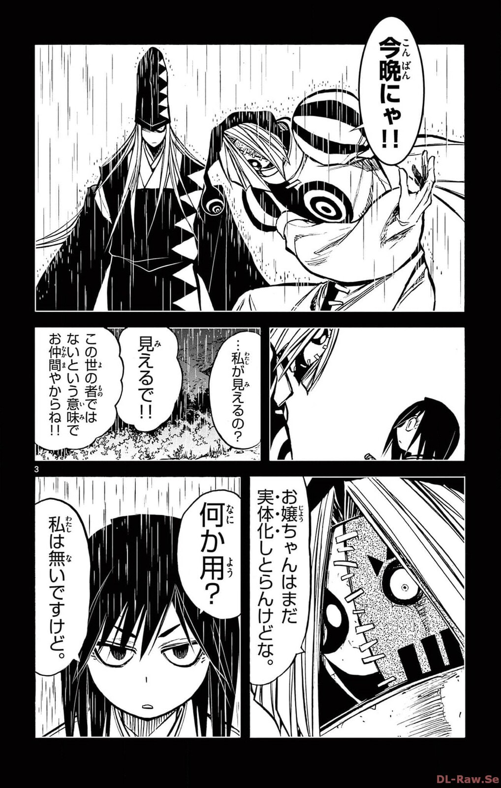 Arisugawa in the Beautiful World Chapter 53 page 3 - 