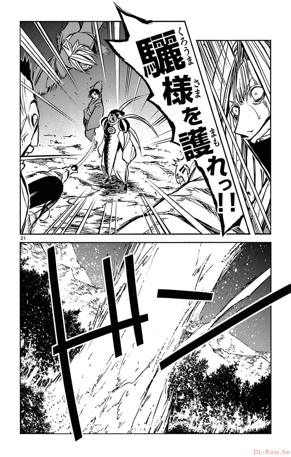 Arisugawa in the Beautiful World Chapter 53 page 21 - 