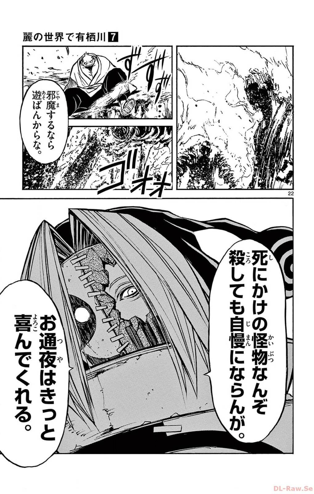Arisugawa in the Beautiful World Chapter 53 page 22 - 