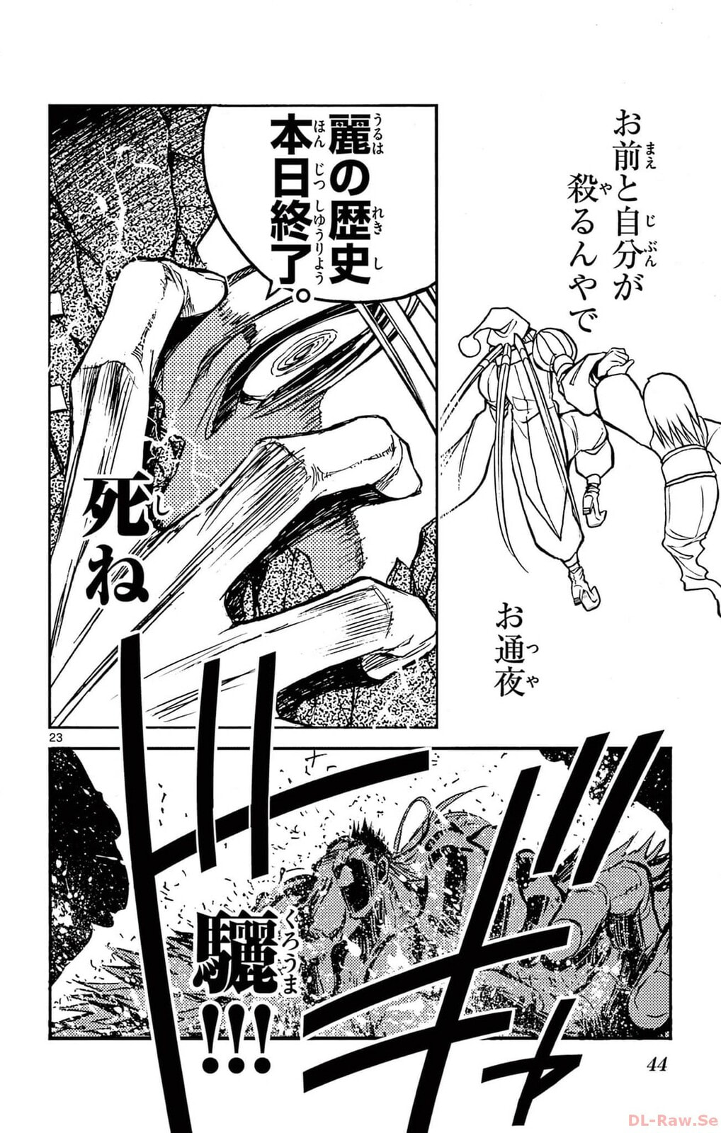 Arisugawa in the Beautiful World Chapter 53 page 23 - 