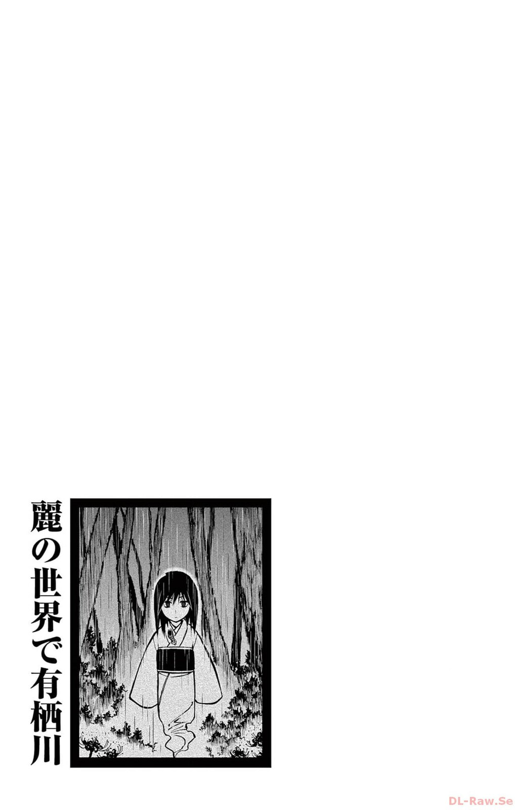 Arisugawa in the Beautiful World Chapter 53 page 24 - 