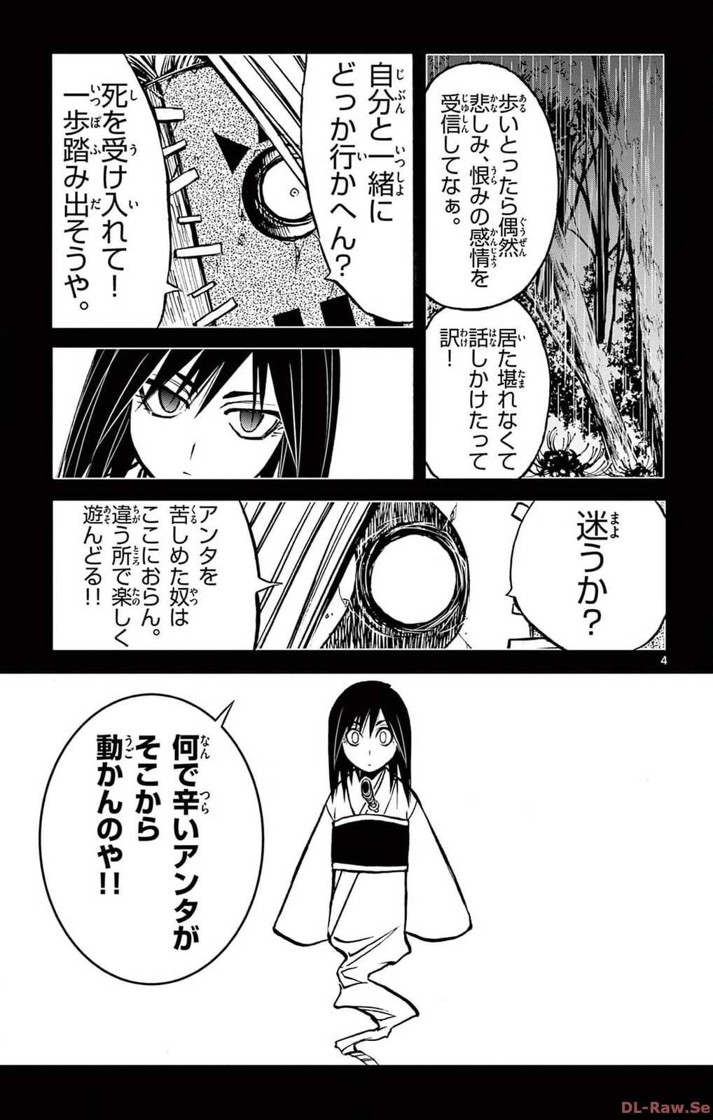Arisugawa in the Beautiful World Chapter 53 page 4 - 