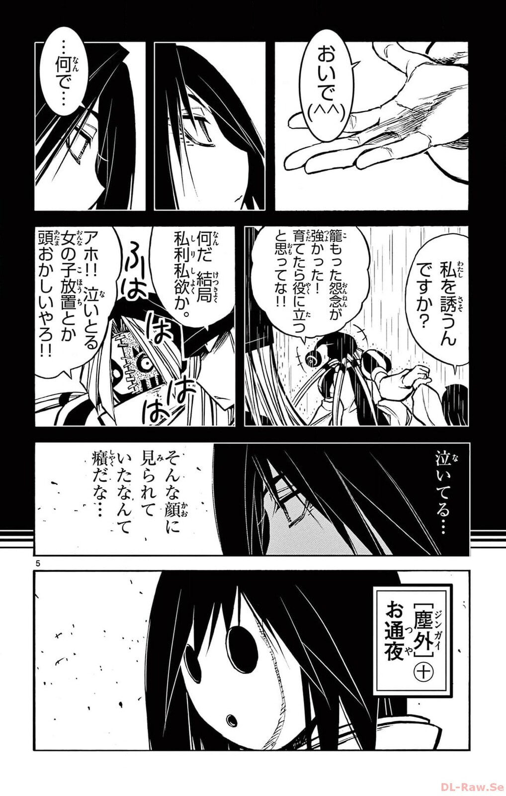 Arisugawa in the Beautiful World Chapter 53 page 5 - 