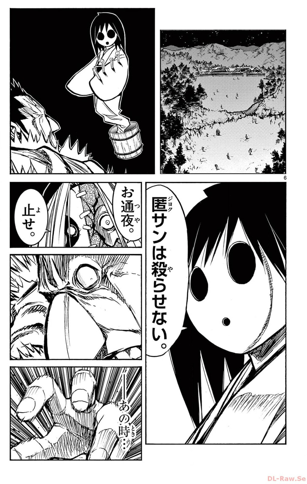 Arisugawa in the Beautiful World Chapter 53 page 6 - 