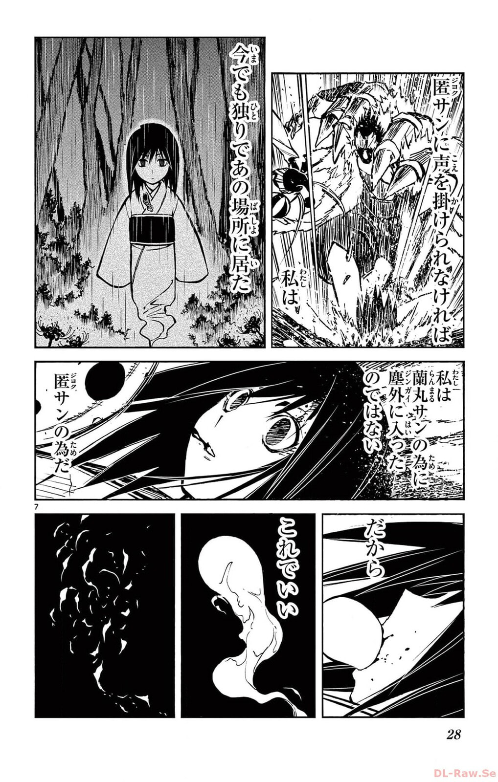Arisugawa in the Beautiful World Chapter 53 page 7 - 