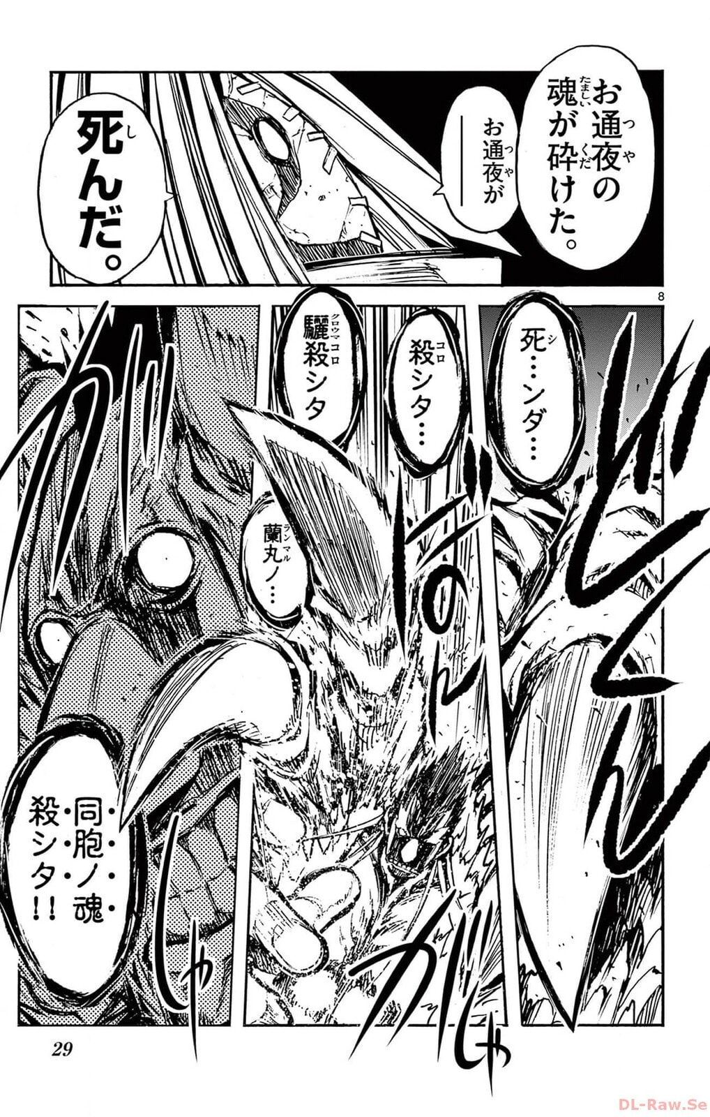 Arisugawa in the Beautiful World Chapter 53 page 8 - 