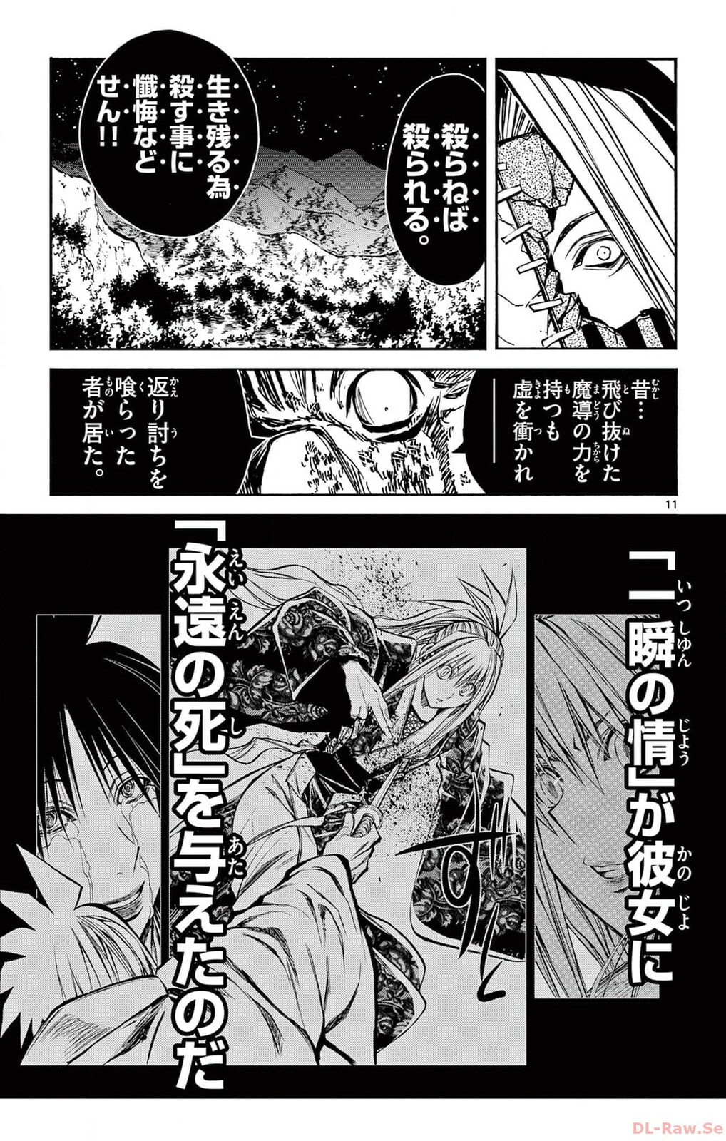 Arisugawa in the Beautiful World Chapter 54 page 11 - 