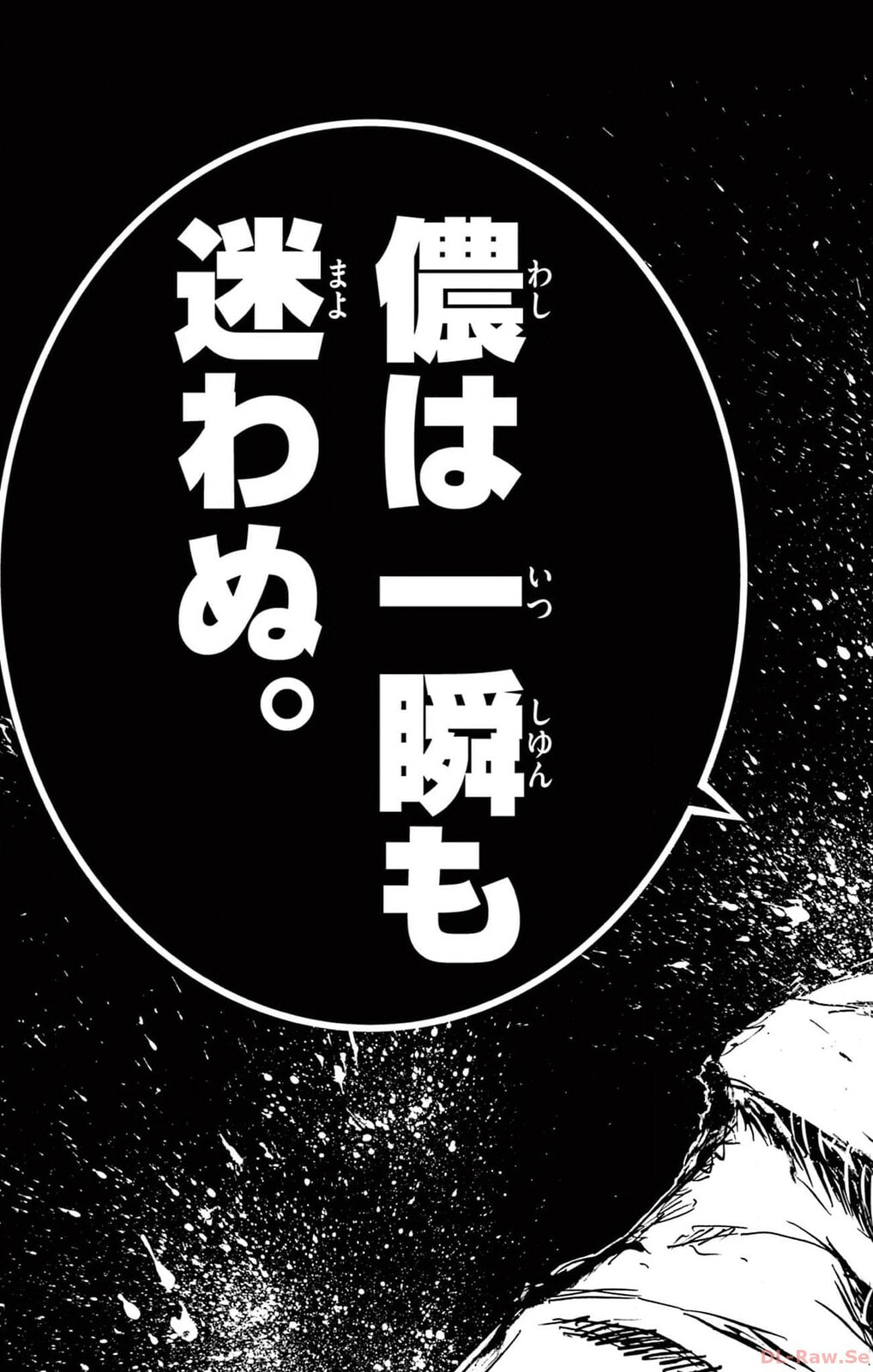 Arisugawa in the Beautiful World Chapter 54 page 13 - 