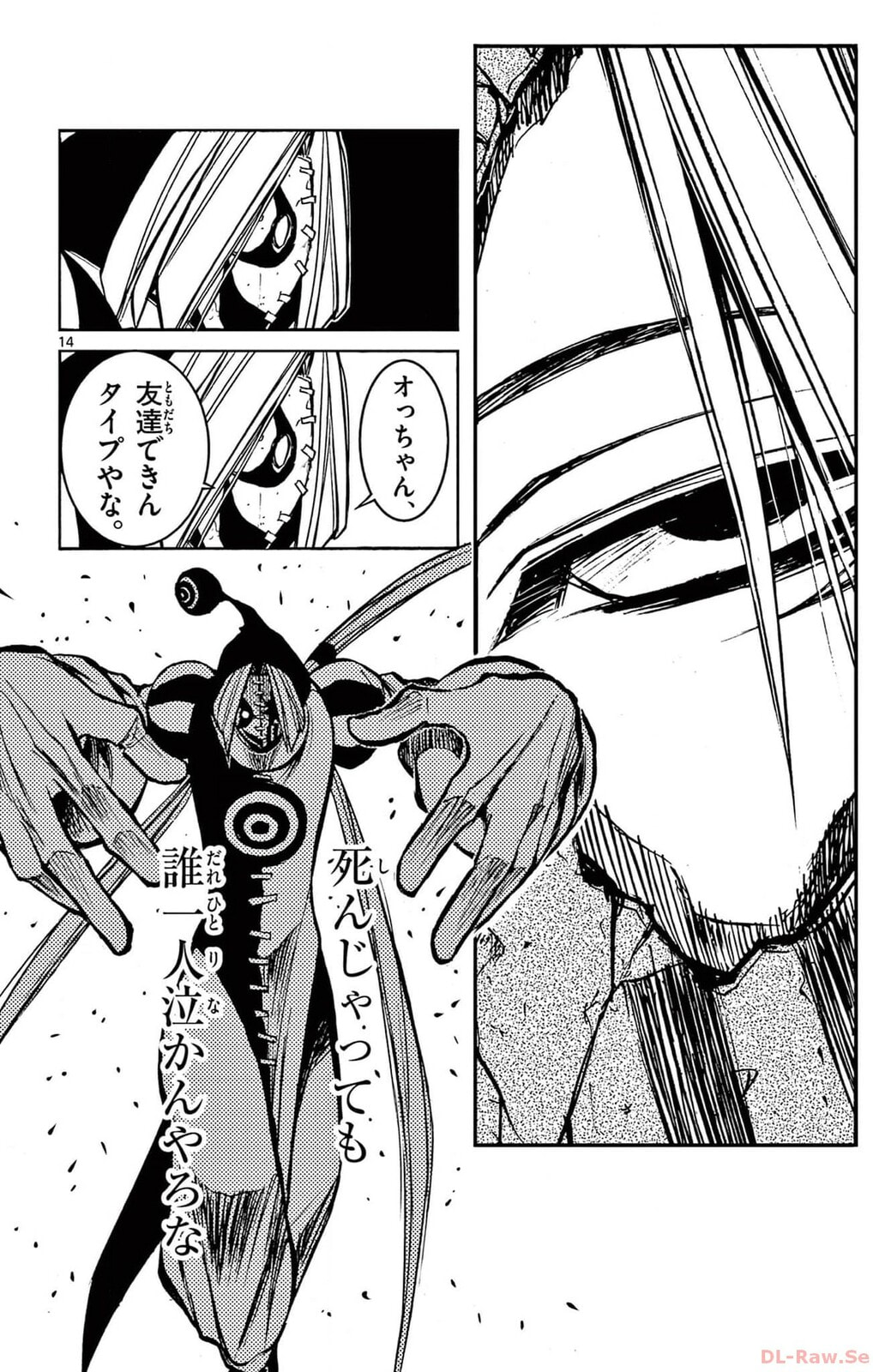 Arisugawa in the Beautiful World Chapter 54 page 14 - 