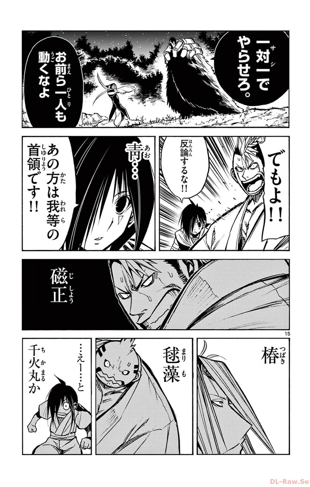 Arisugawa in the Beautiful World Chapter 54 page 15 - 