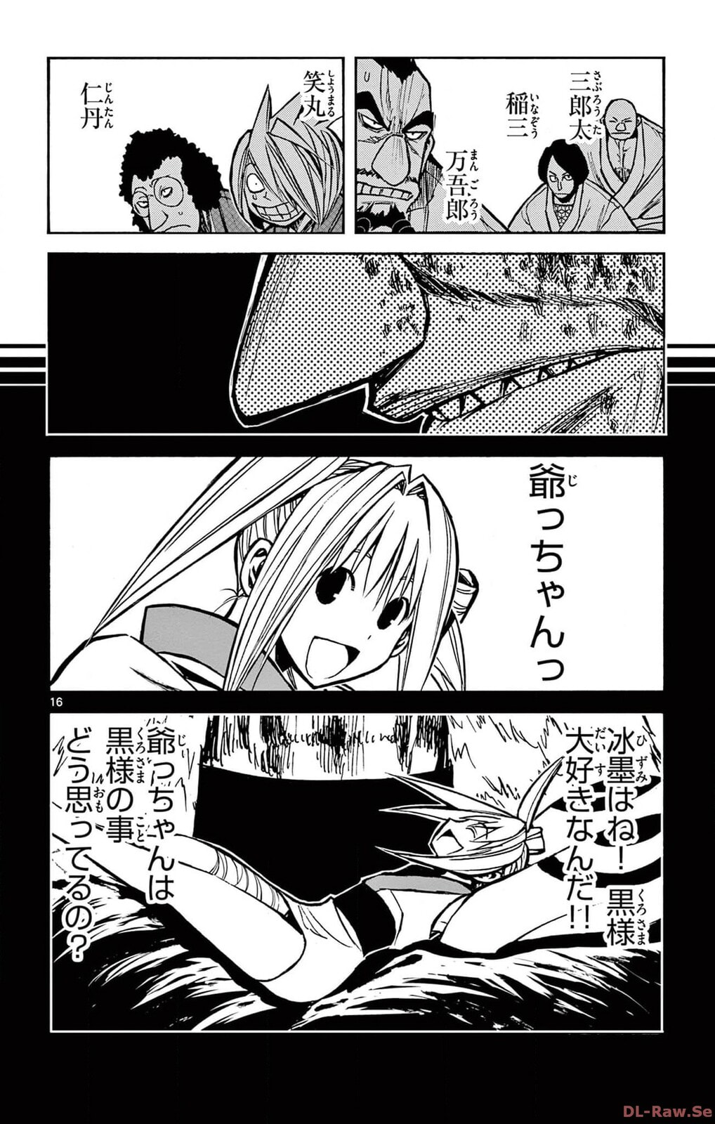 Arisugawa in the Beautiful World Chapter 54 page 16 - 