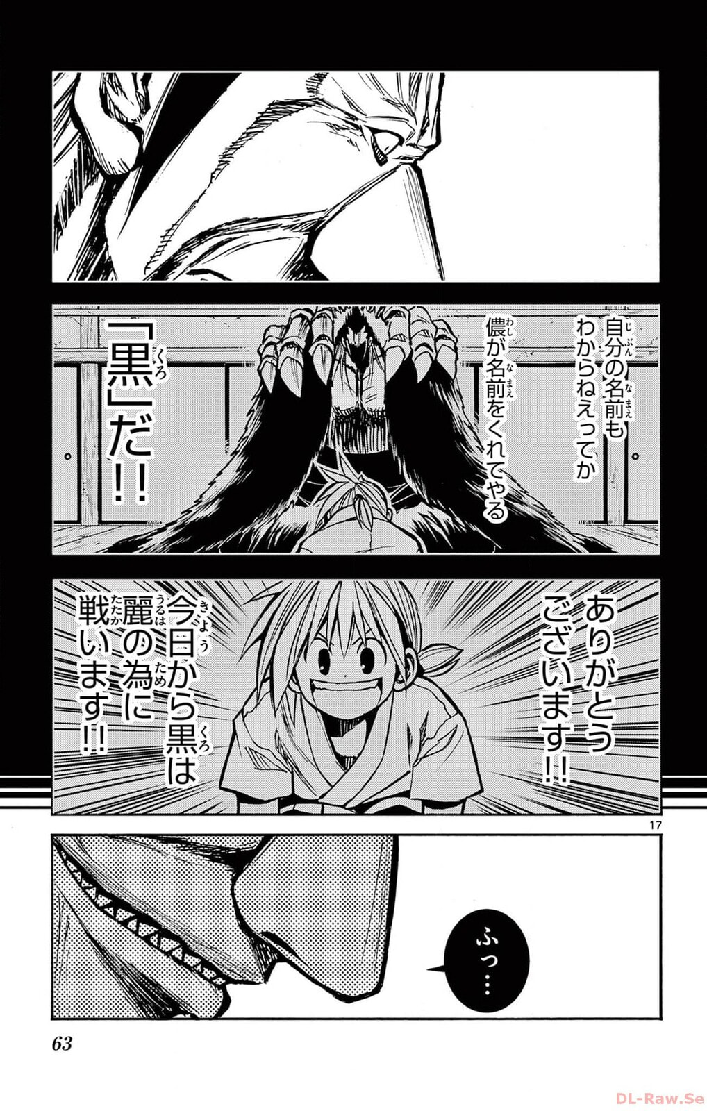 Arisugawa in the Beautiful World Chapter 54 page 17 - 