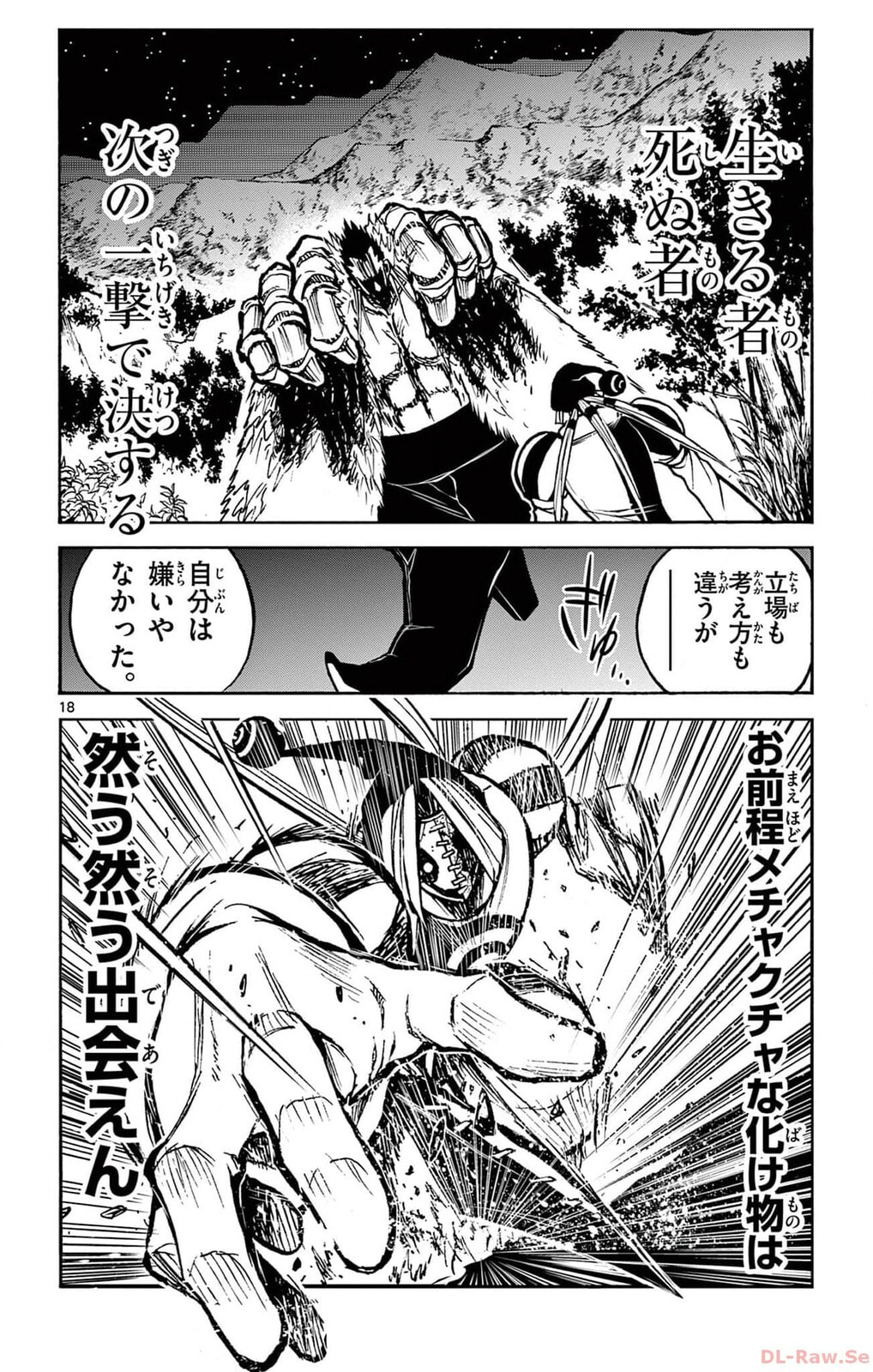 Arisugawa in the Beautiful World Chapter 54 page 18 - 