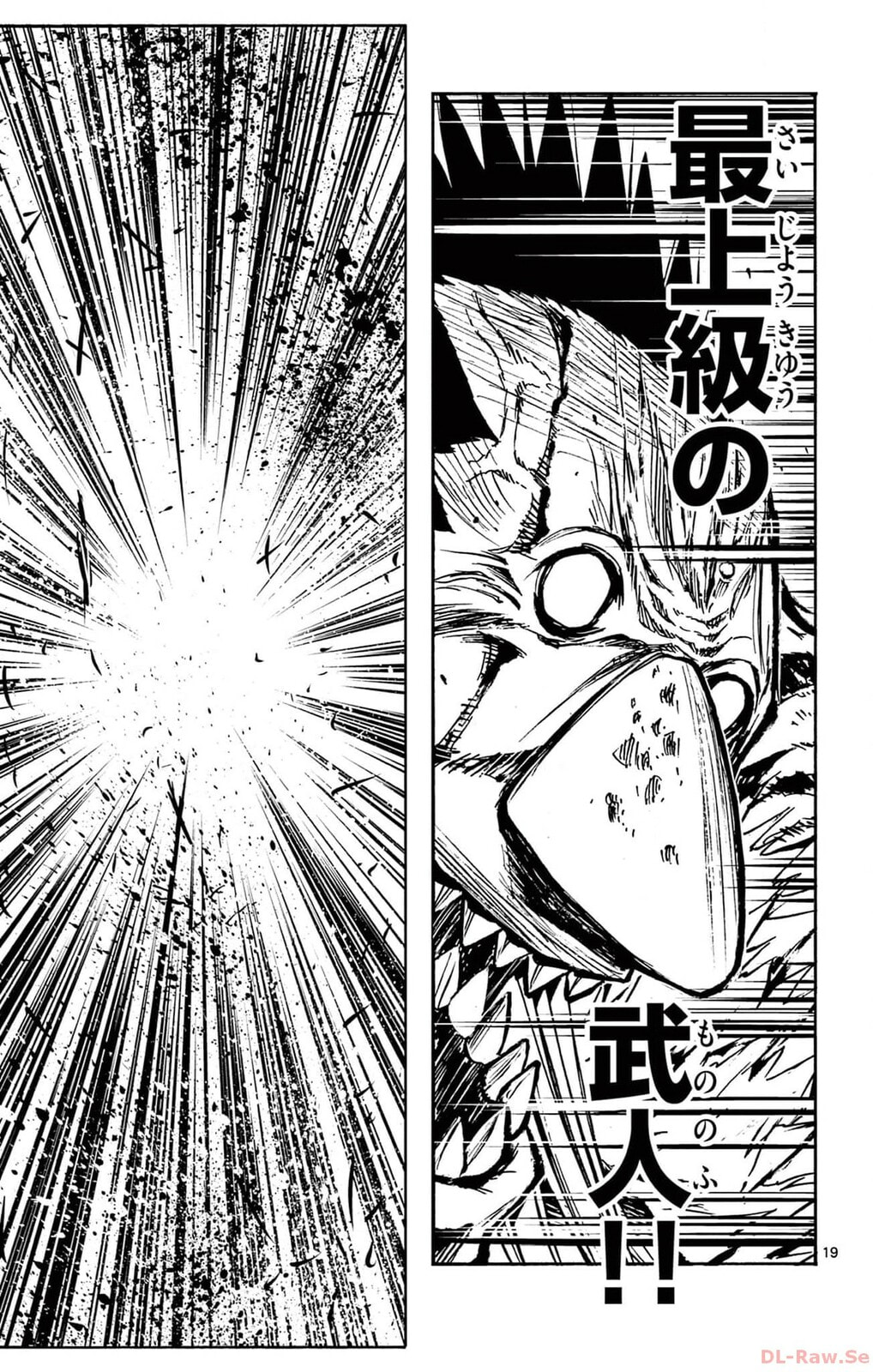 Arisugawa in the Beautiful World Chapter 54 page 19 - 