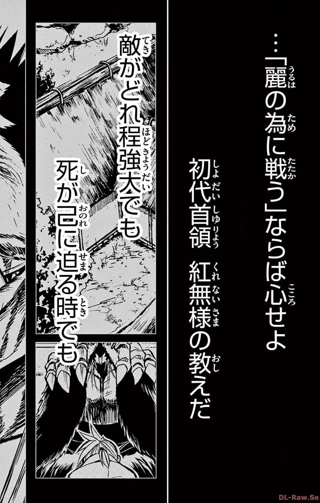 Arisugawa in the Beautiful World Chapter 54 page 20 - 