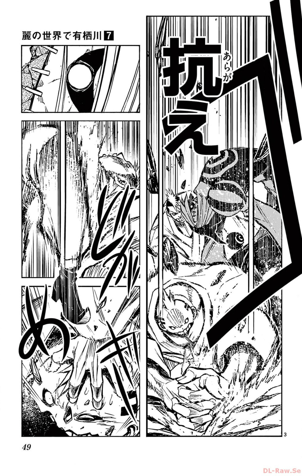 Arisugawa in the Beautiful World Chapter 54 page 3 - 